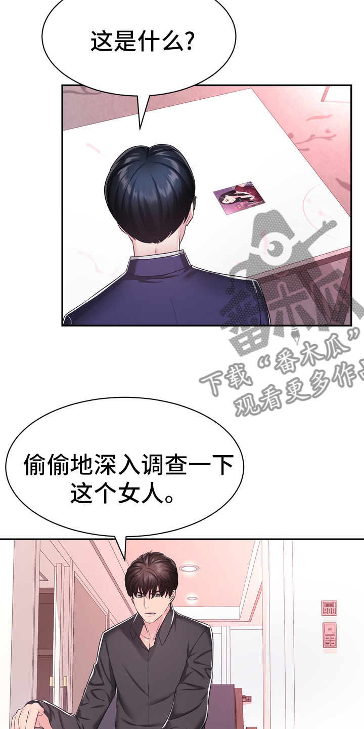 第46章：把柄4