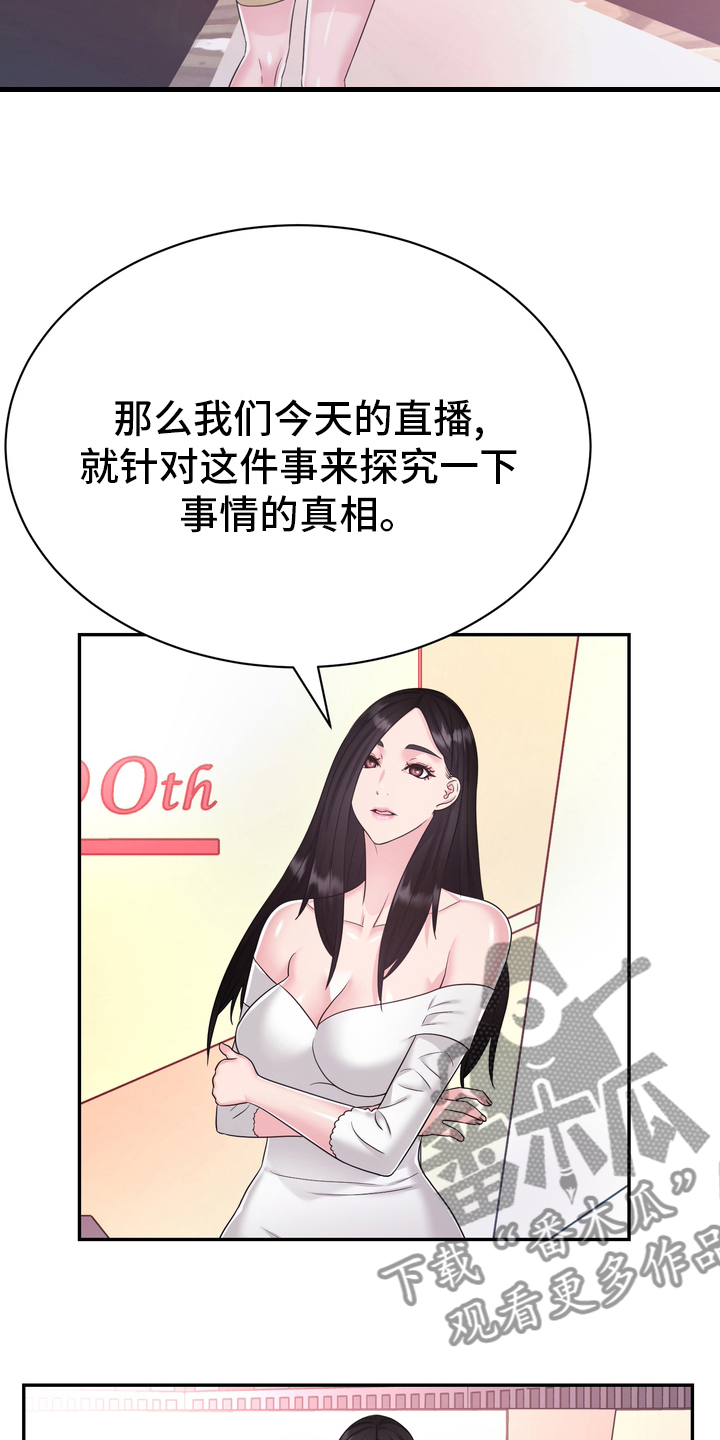 第48章：正面突破13