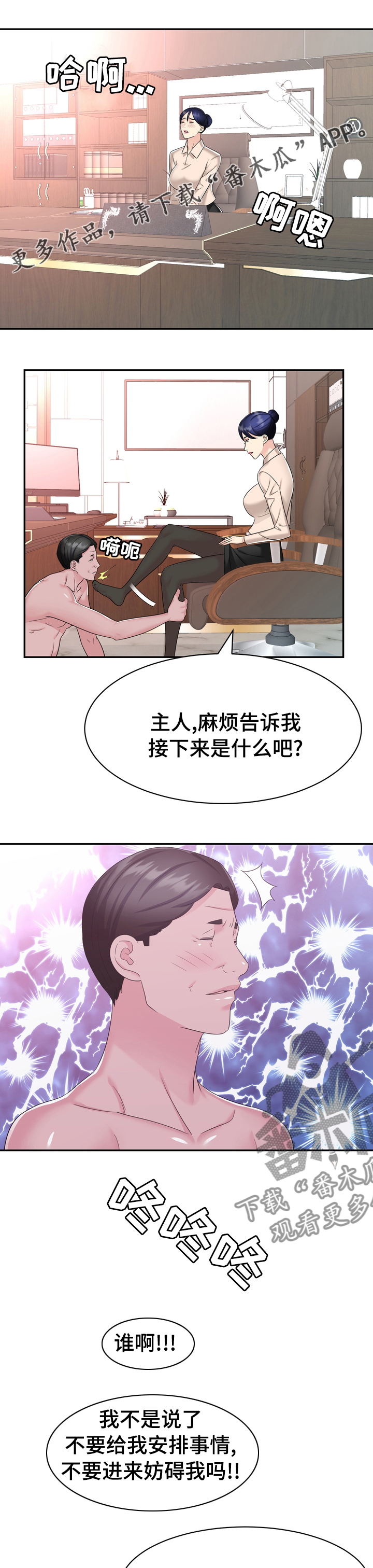 第38章：留意0
