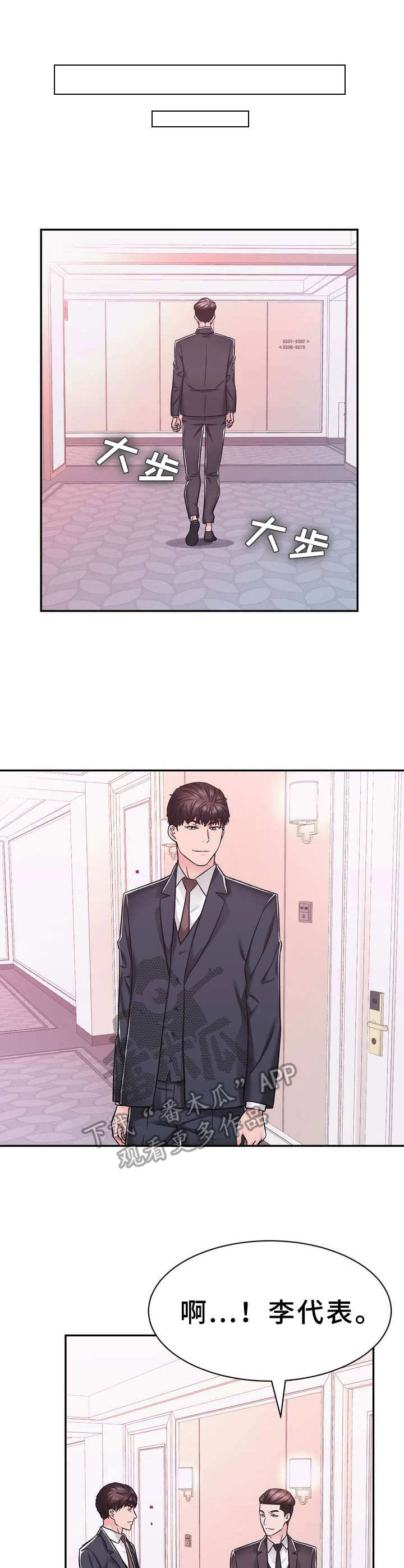 第23章：抢占先机2