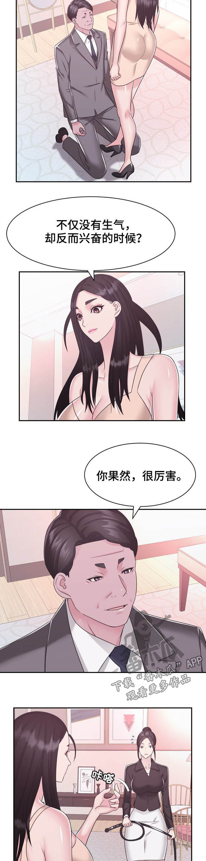 第33章：私生子1