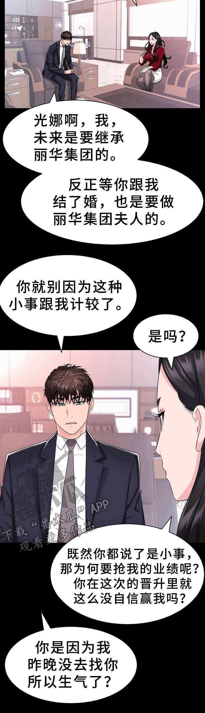第6章：过河拆桥7