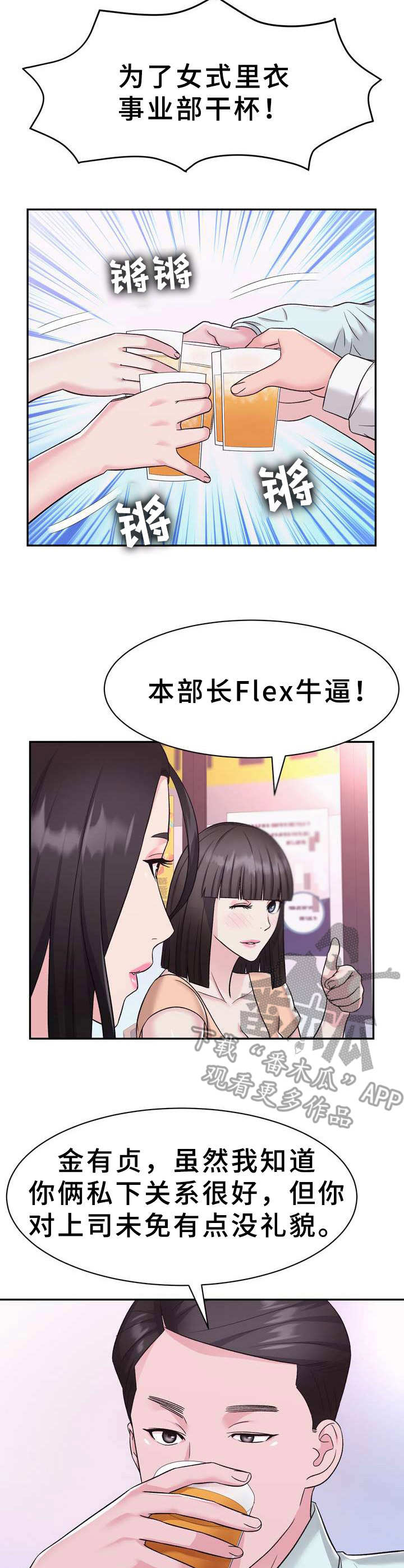 第12章：聚餐6