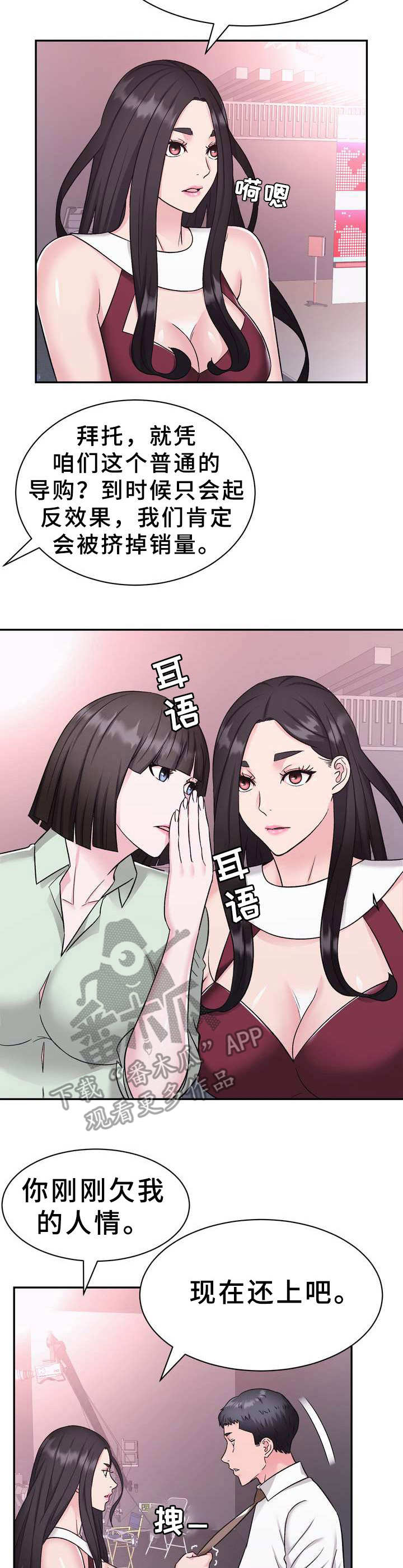 第10章：电视购物8