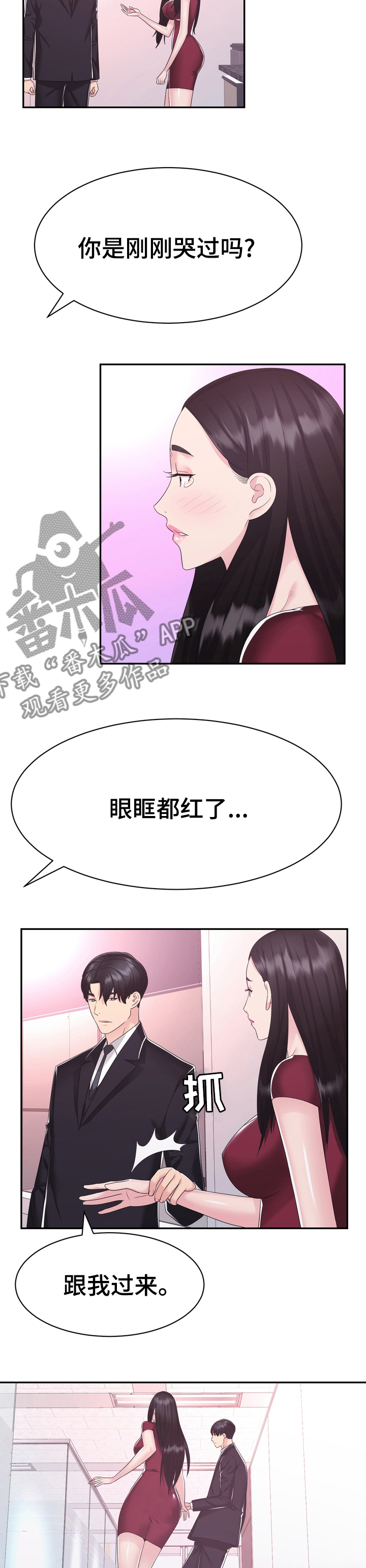 第41章：楼顶6