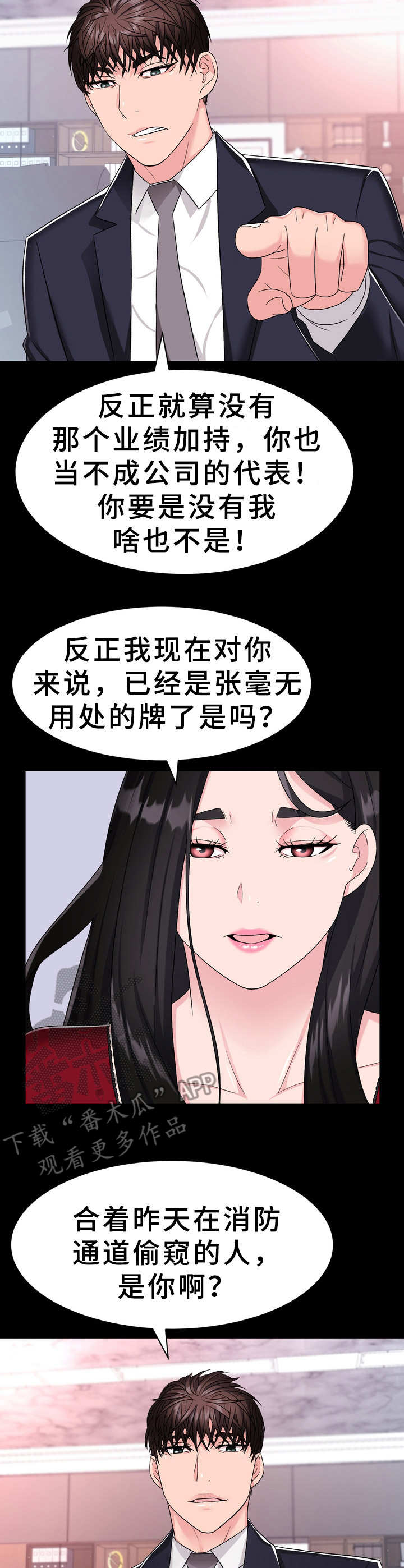 第6章：过河拆桥9