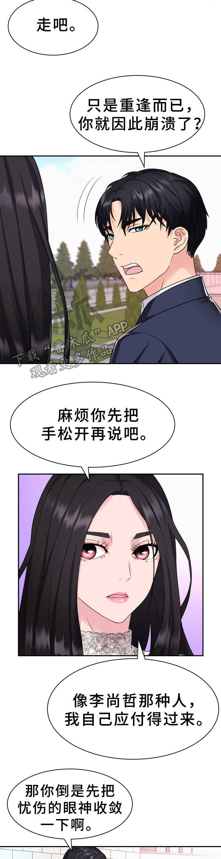 第5章：短信7