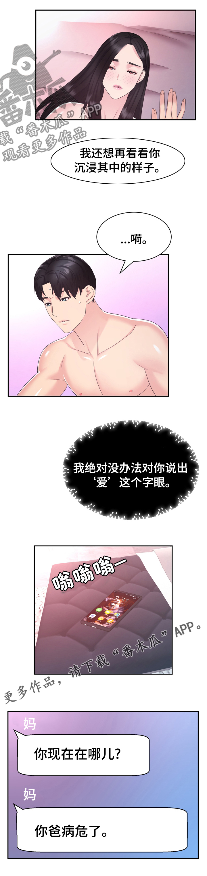 第43章：病危6