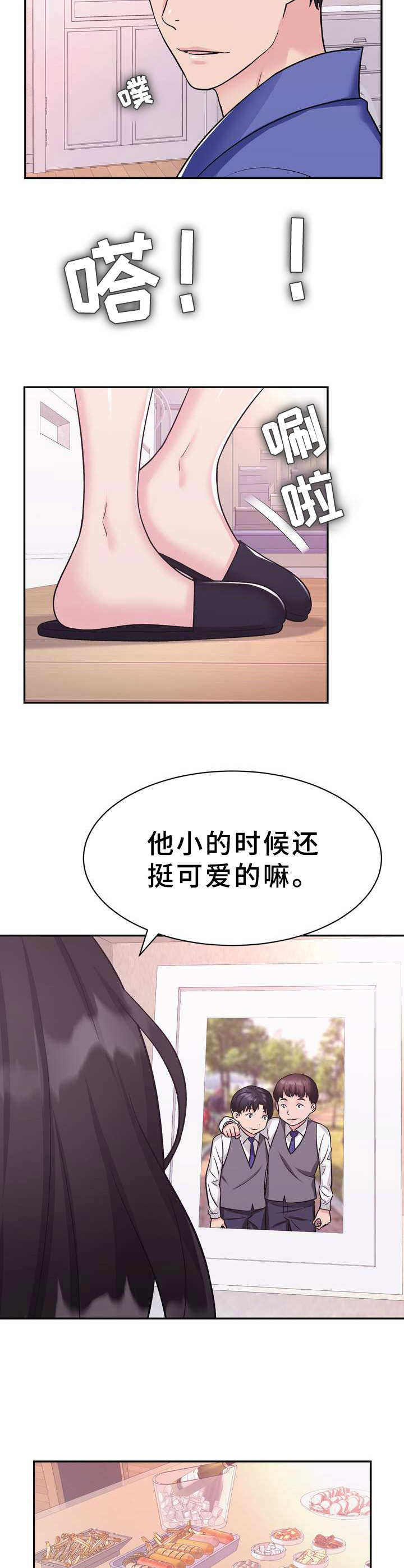 第19章：补偿7