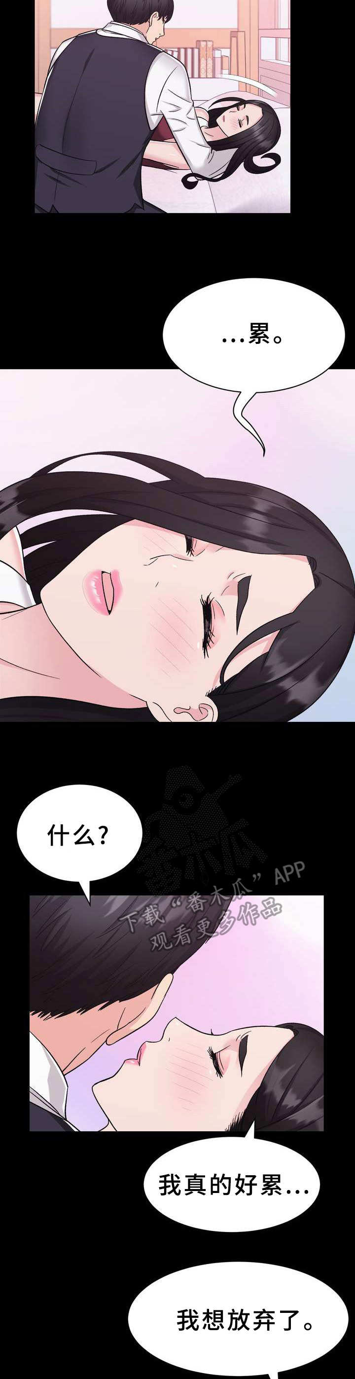 第14章：感到抱歉4