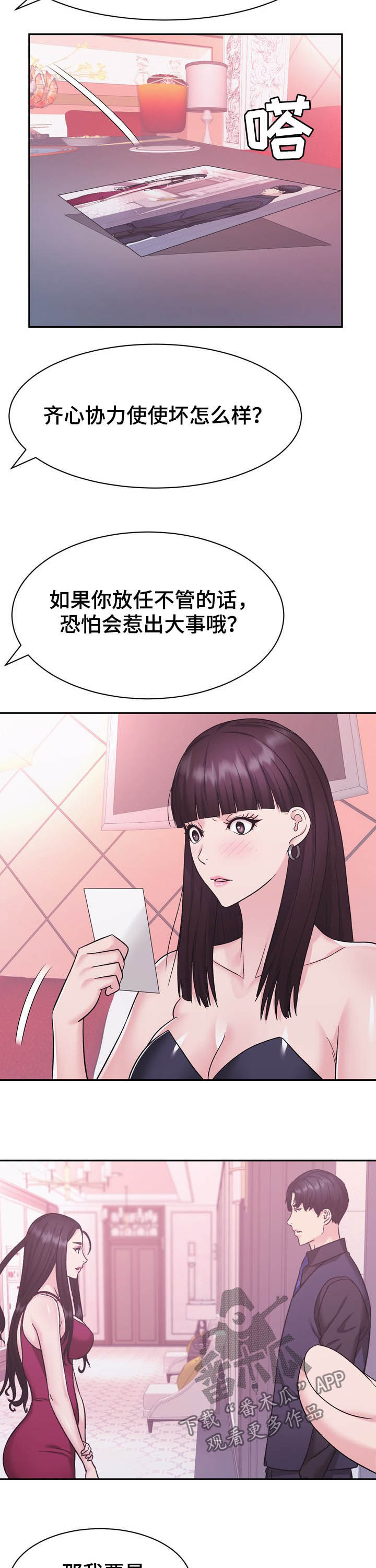 第27章：不屑7