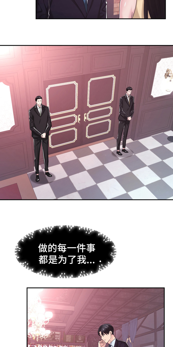 第56章：无论什么事4