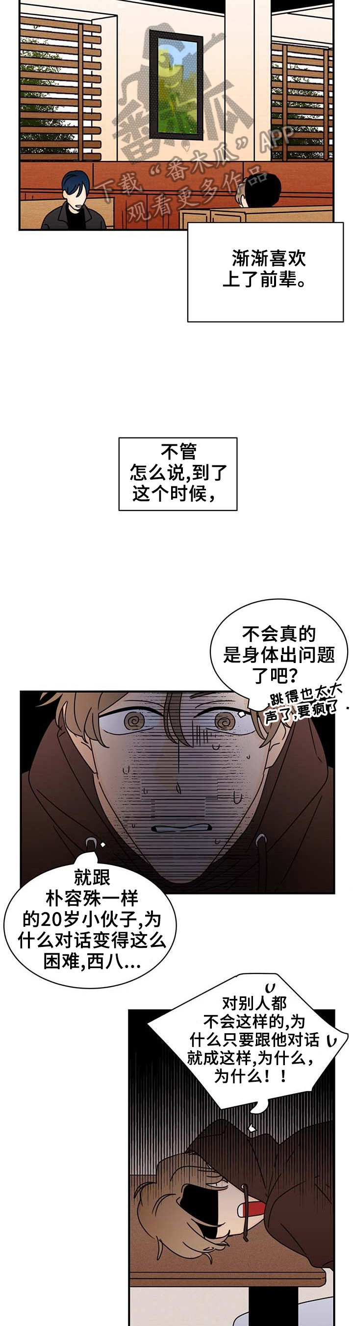 第21章：理由3