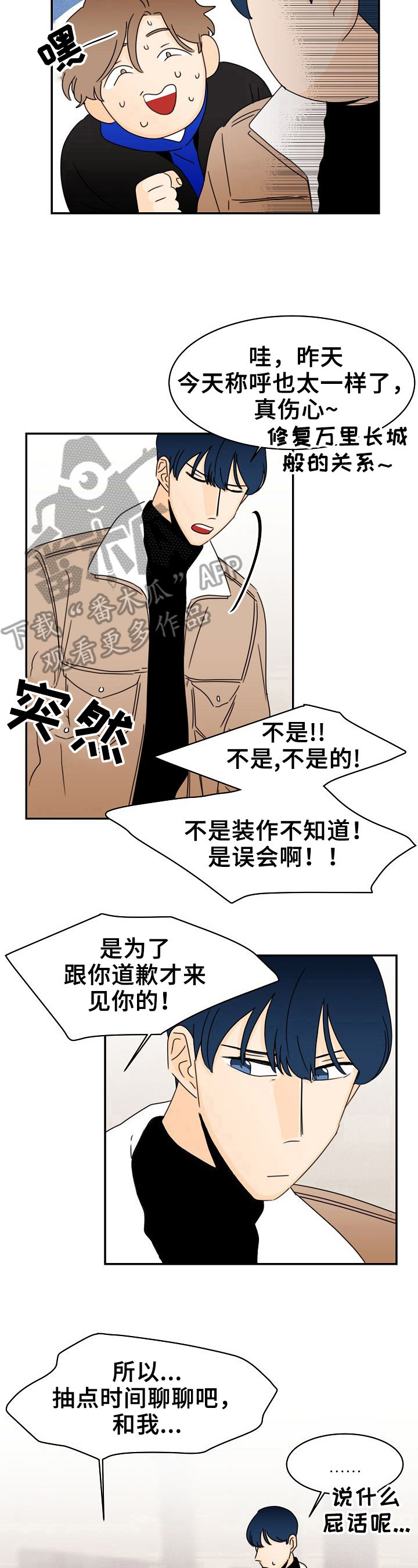 第8章：揭过6