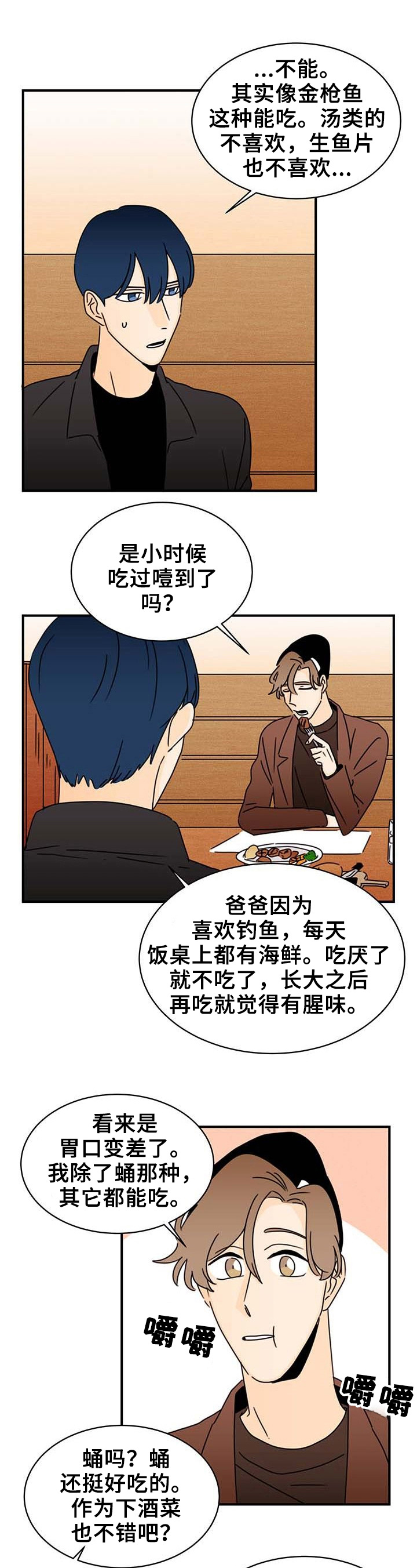 第20章：人气高的原因7