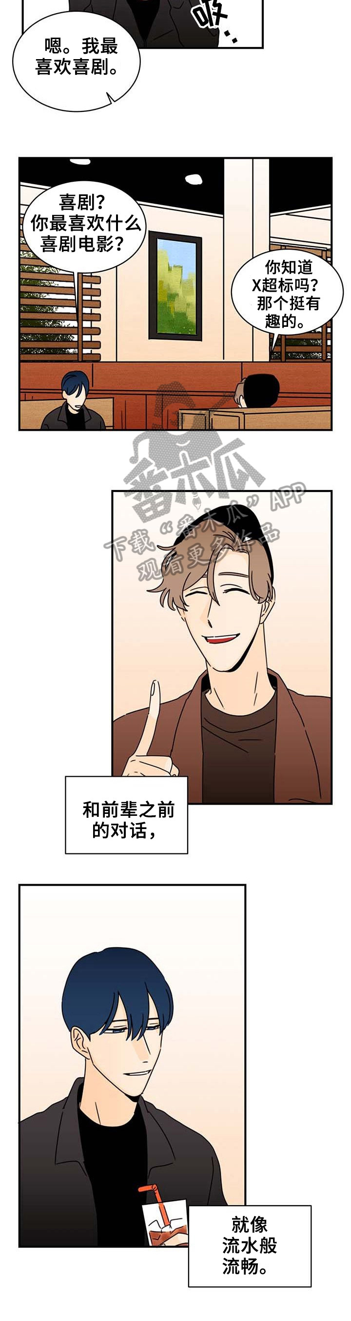第20章：人气高的原因9