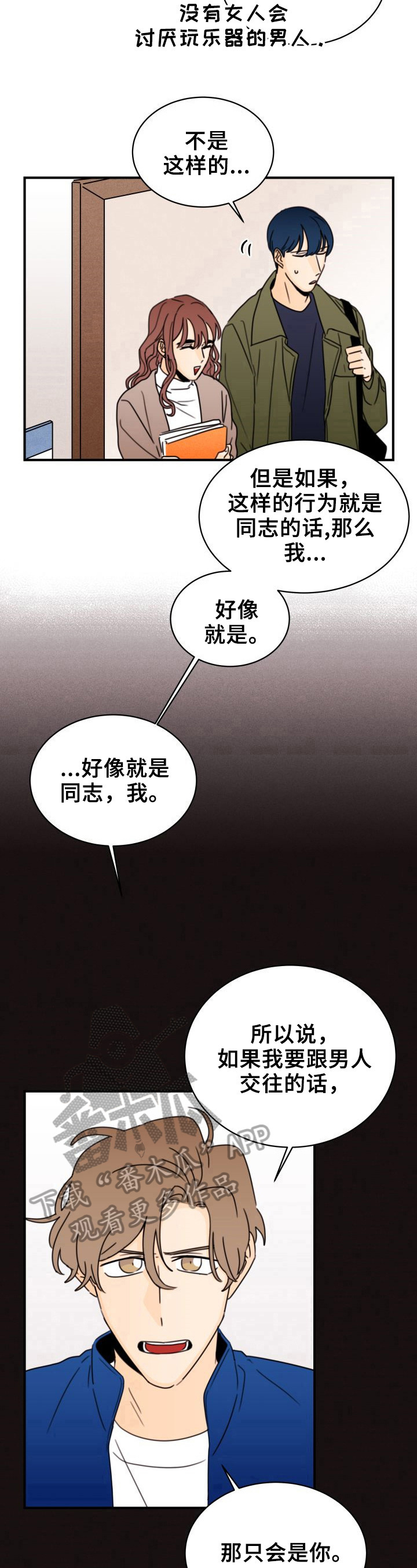 第28章：成绩变好6