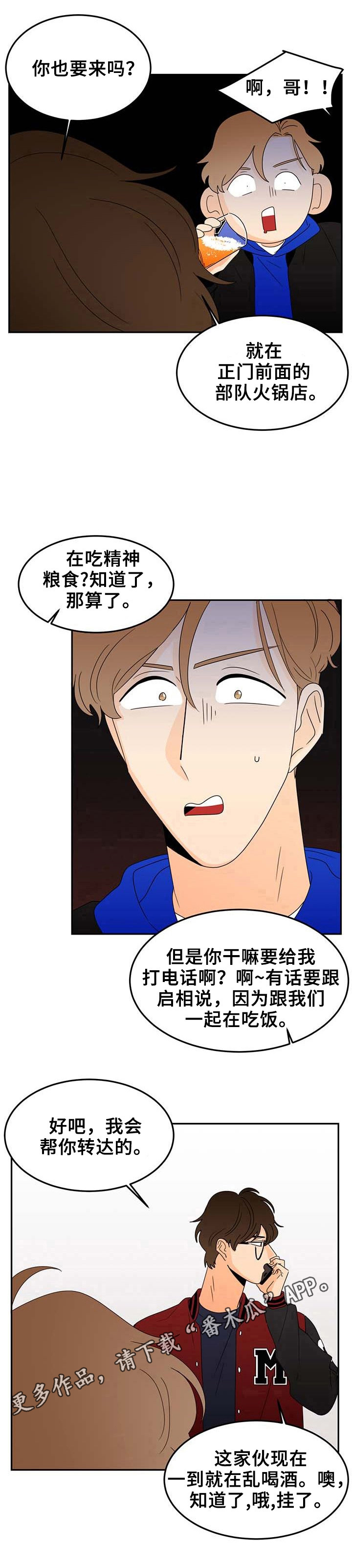 第4章：朋友的电话9
