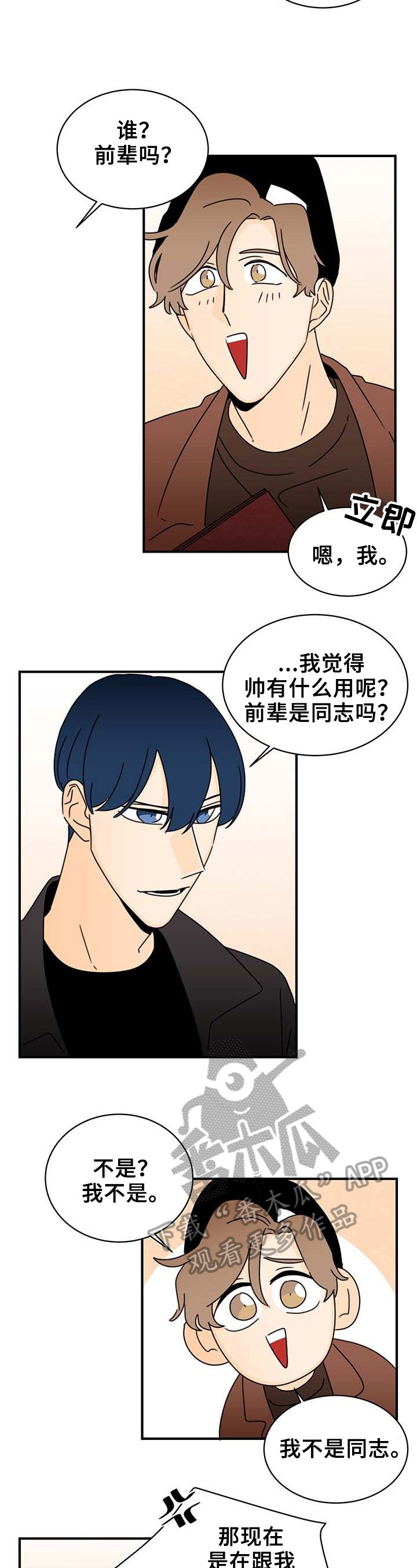 第20章：人气高的原因1