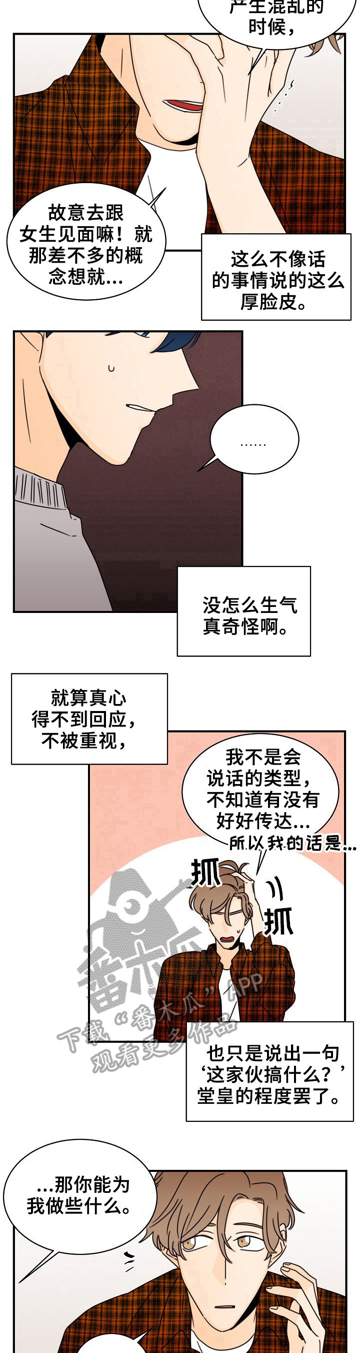 第18章：复杂了8