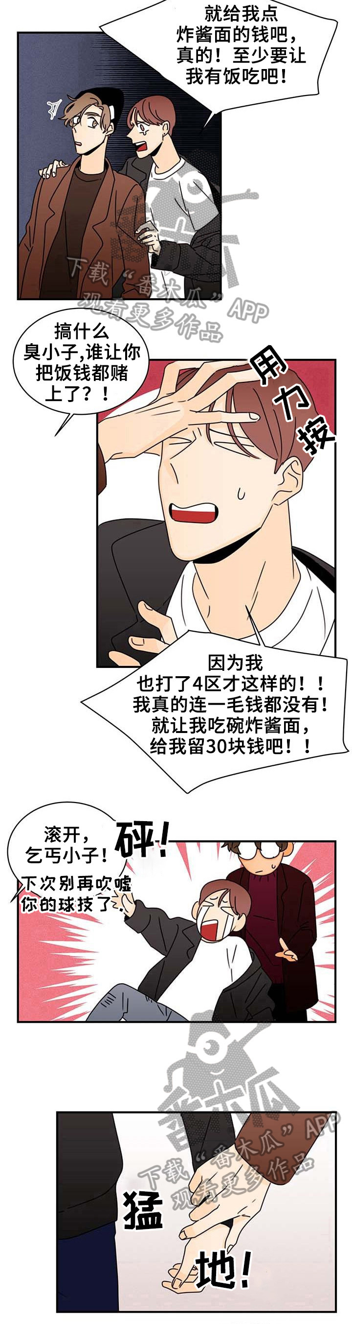 第19章：赢钱7