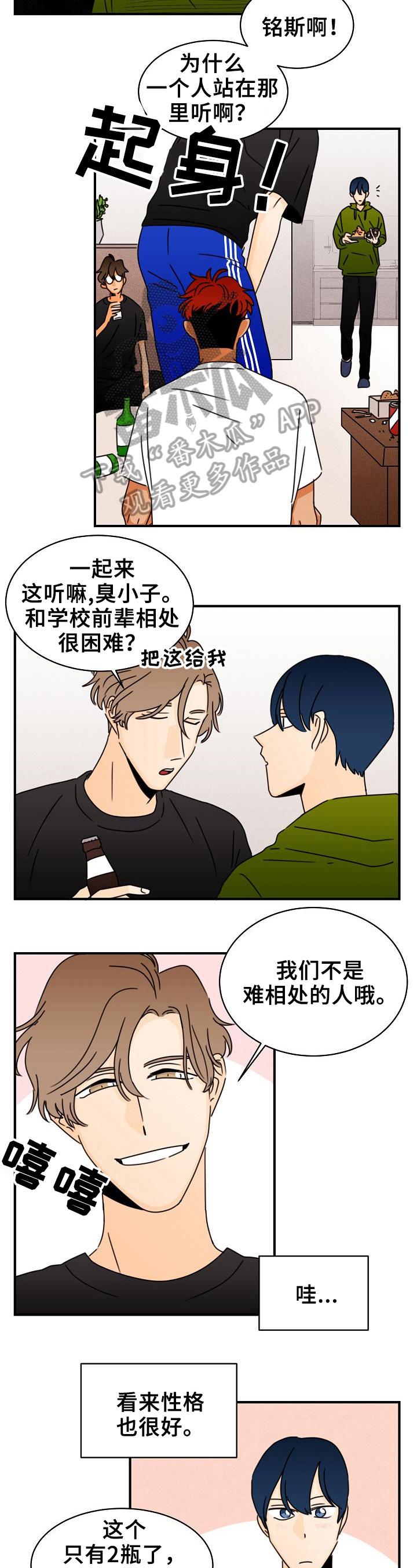 第16章：令人害羞的话8