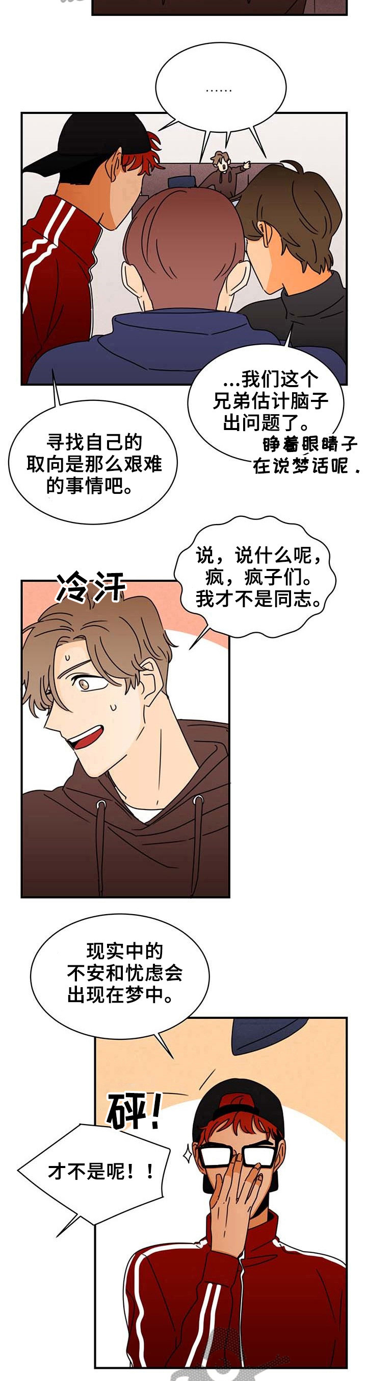 第21章：理由7