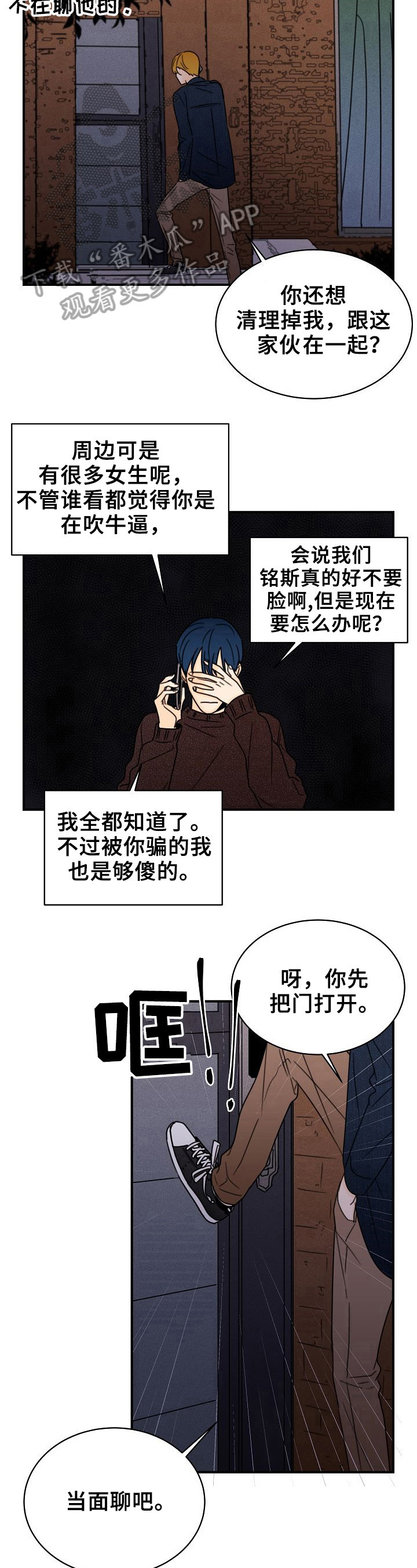 第30章：当面聊11