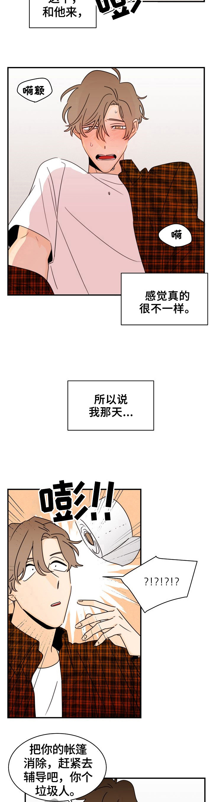 第17章：不能承认4