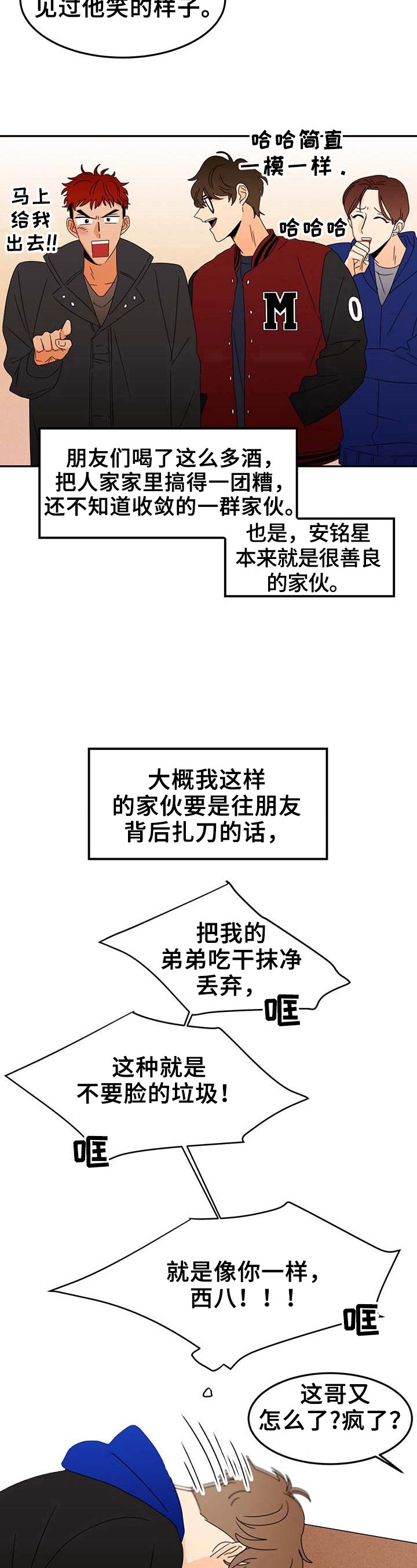 第3章：烦恼7