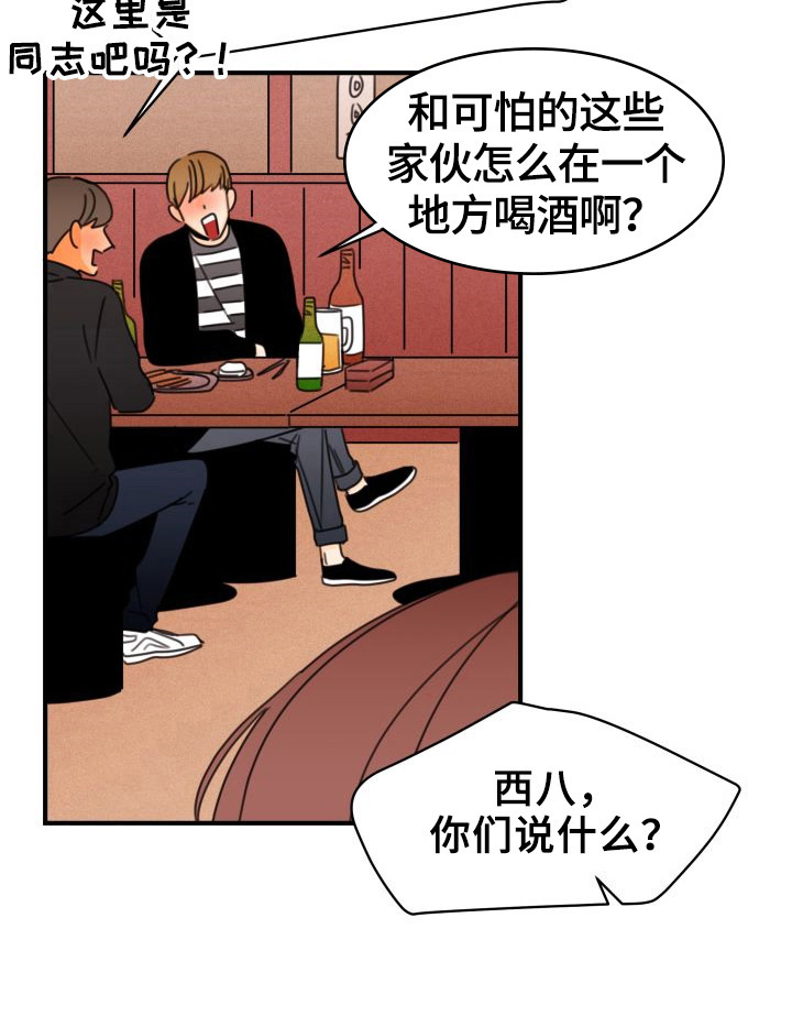 第31章：砸头5