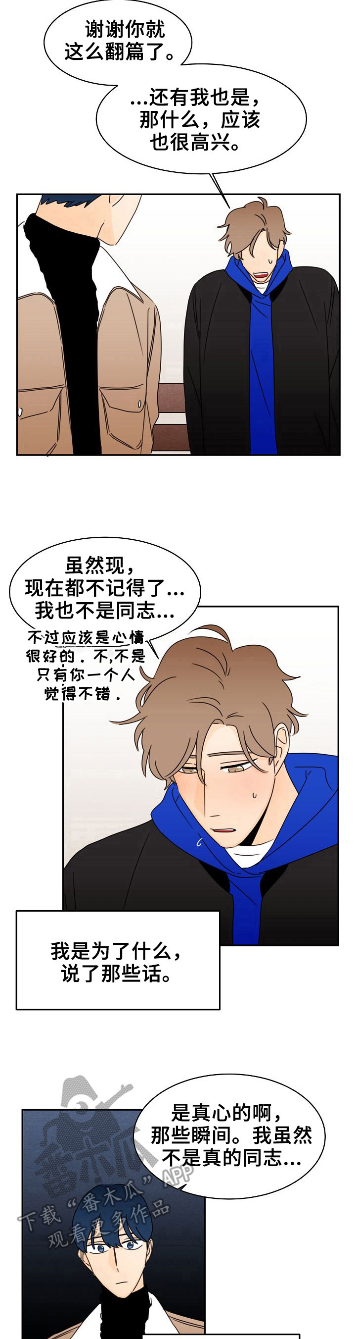 第9章：安慰7