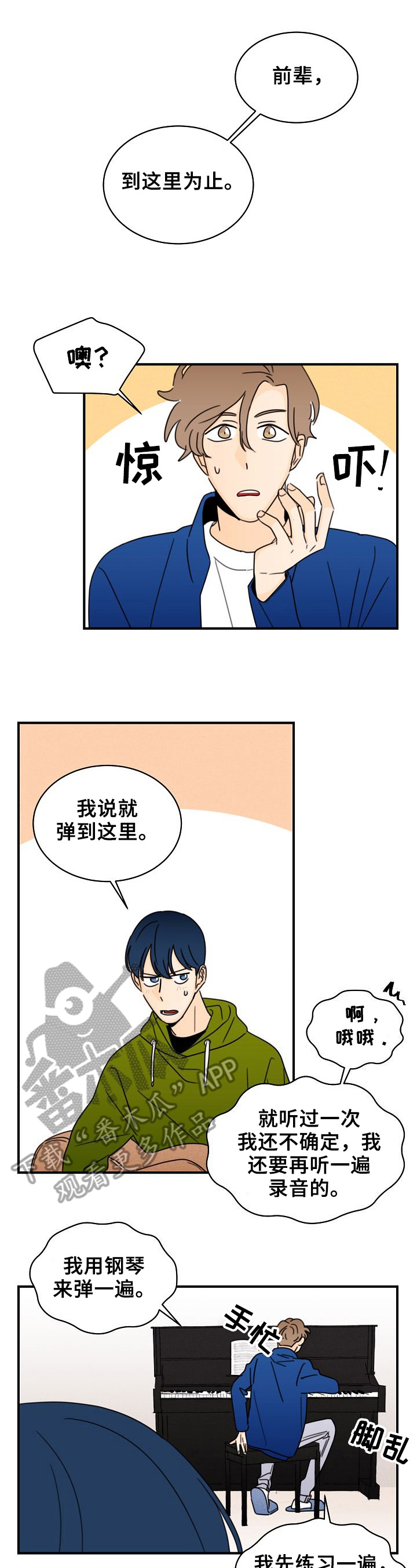第26章：承认0