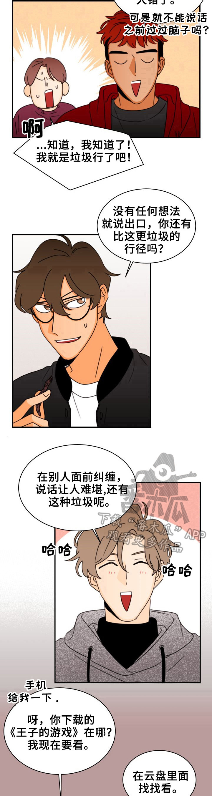 第27章：录音8