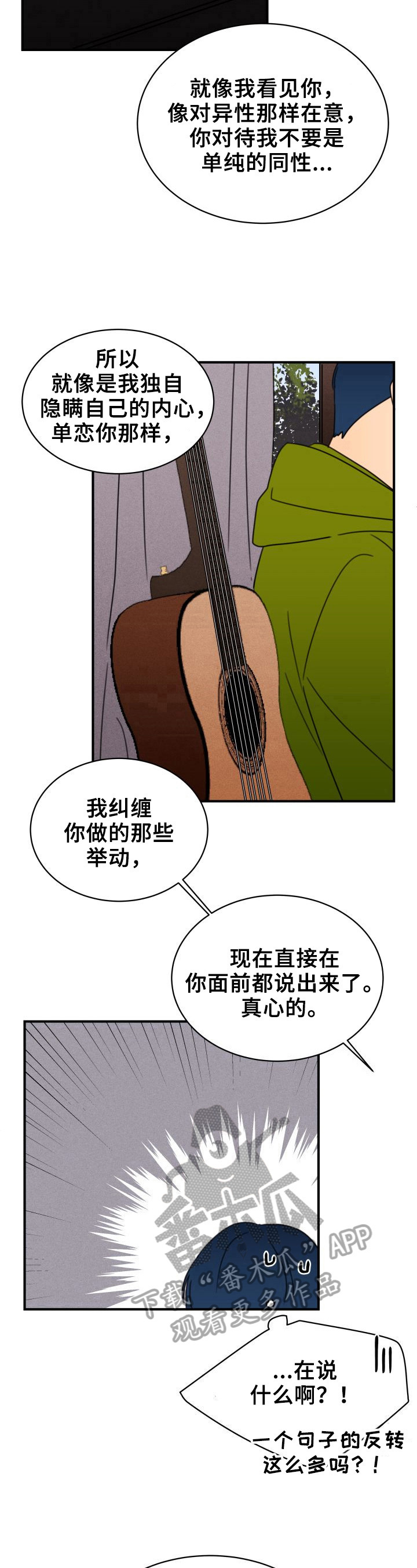 第27章：录音5