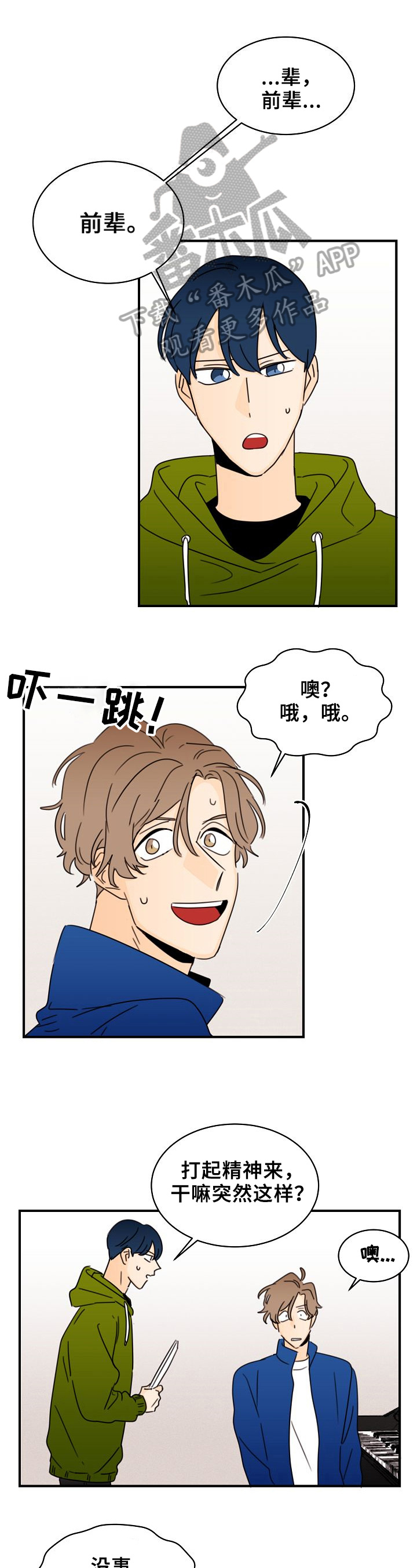 第25章：专注0