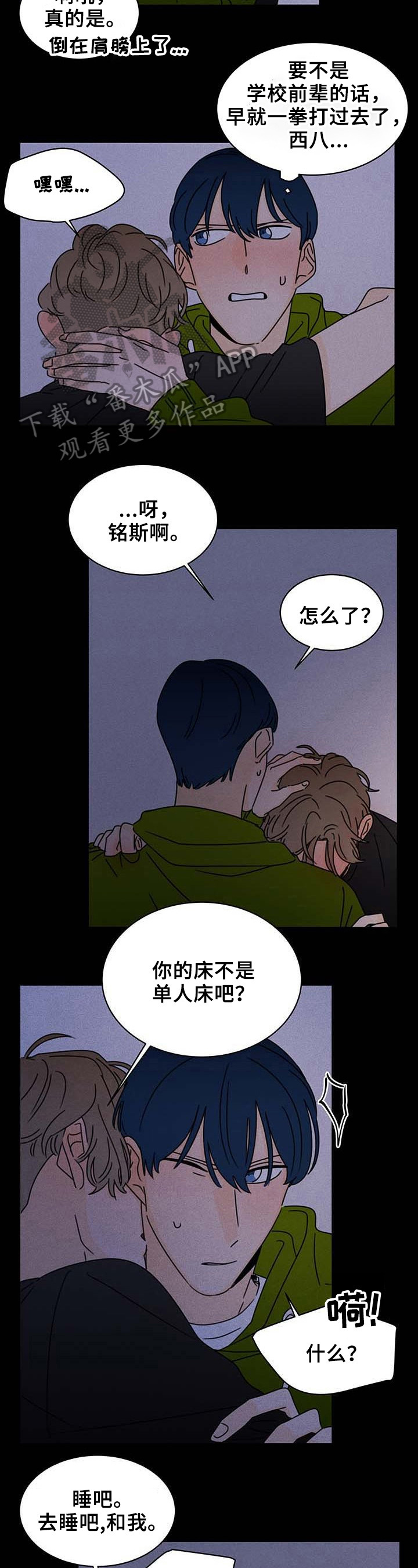 第24章：想起来了9