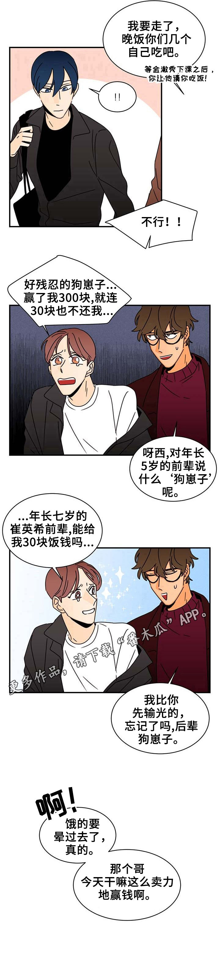 第19章：赢钱8