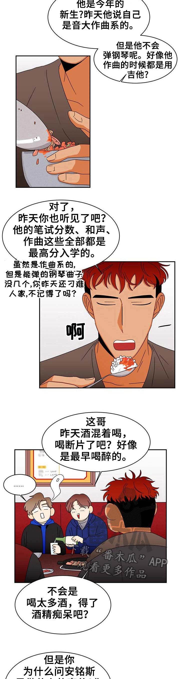 第5章：坦白5