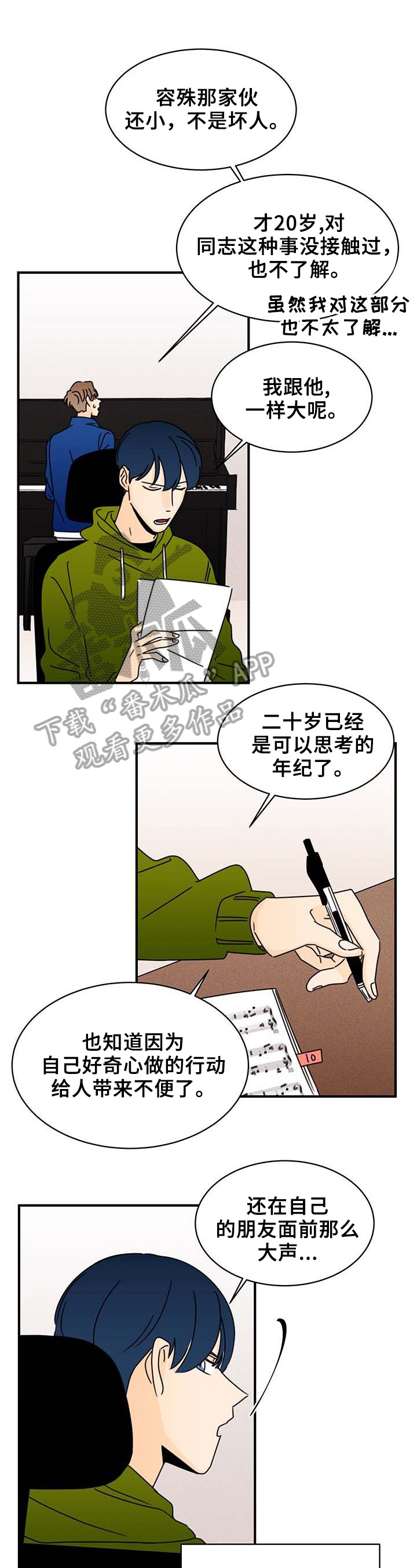 第24章：想起来了0