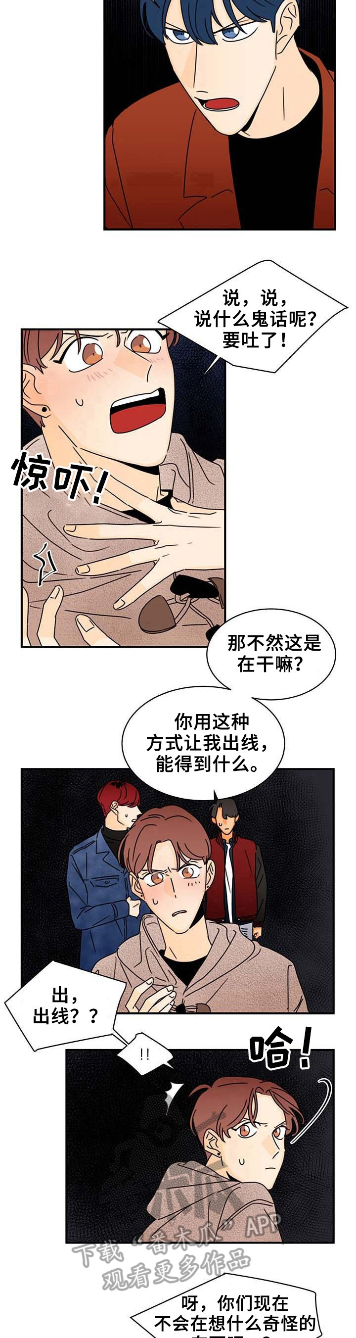 第22章：疑问8