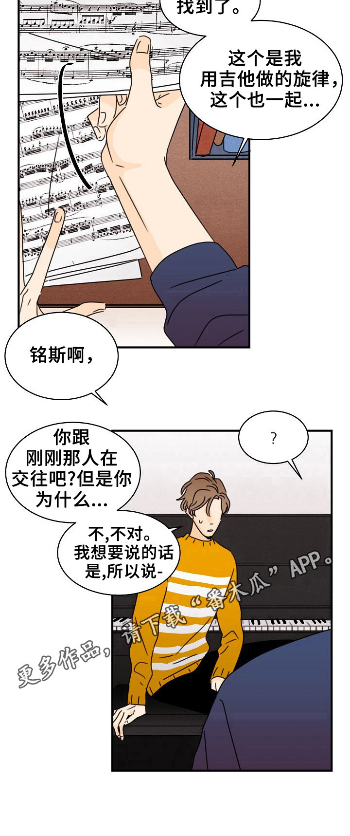 第14章：心跳的感觉8