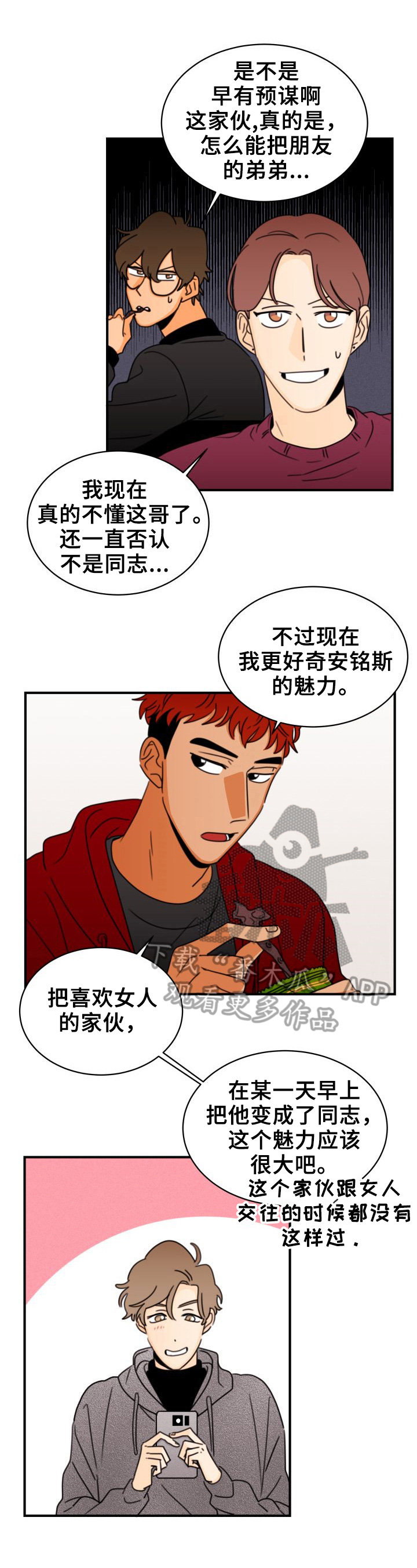 第28章：成绩变好0