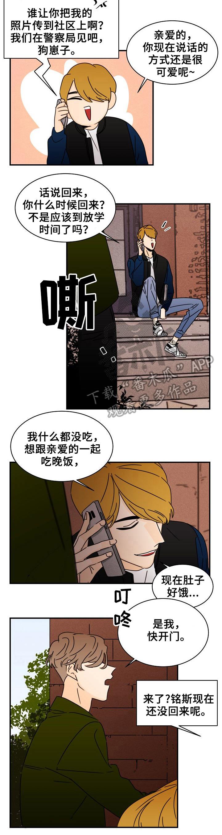 第12章：电话2
