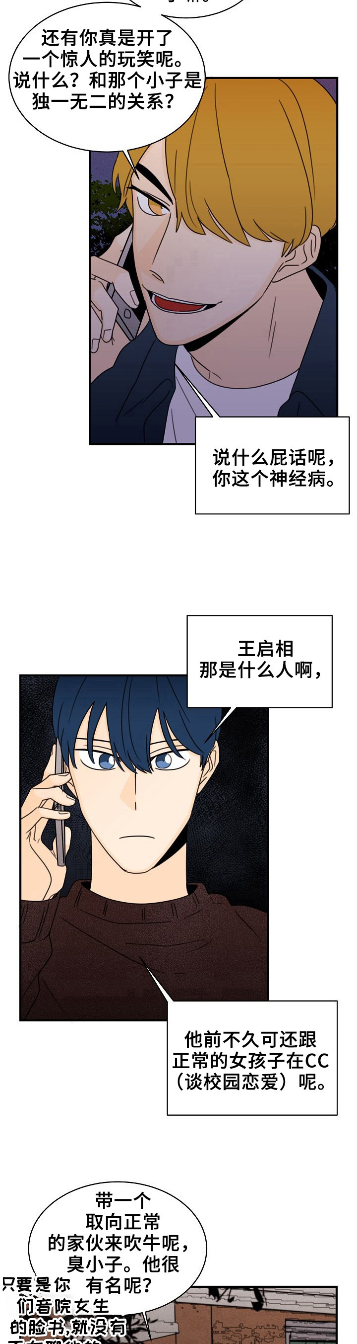 第30章：当面聊10