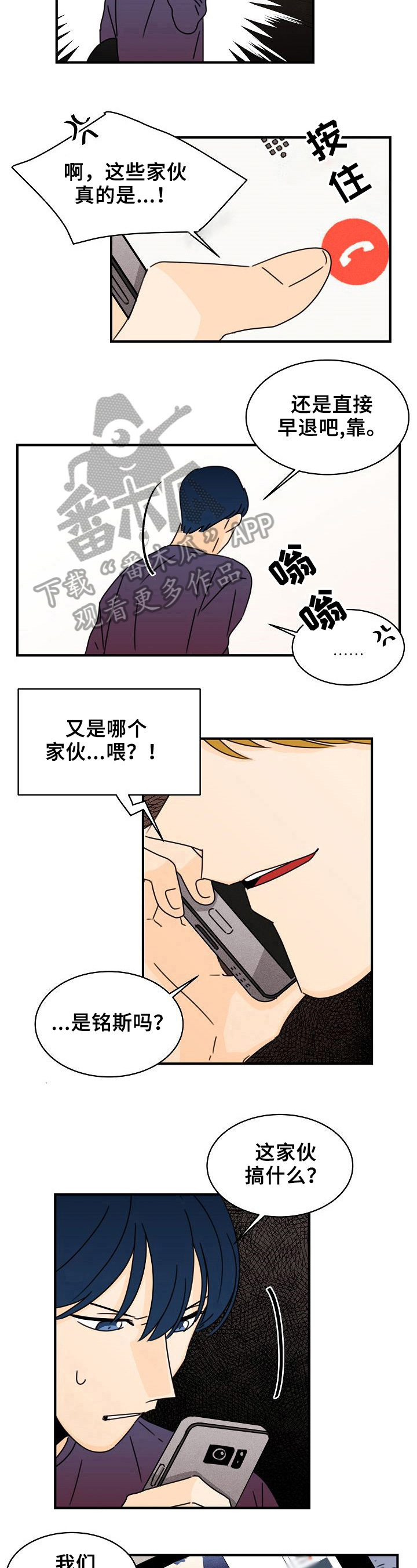 第11章：疯子6