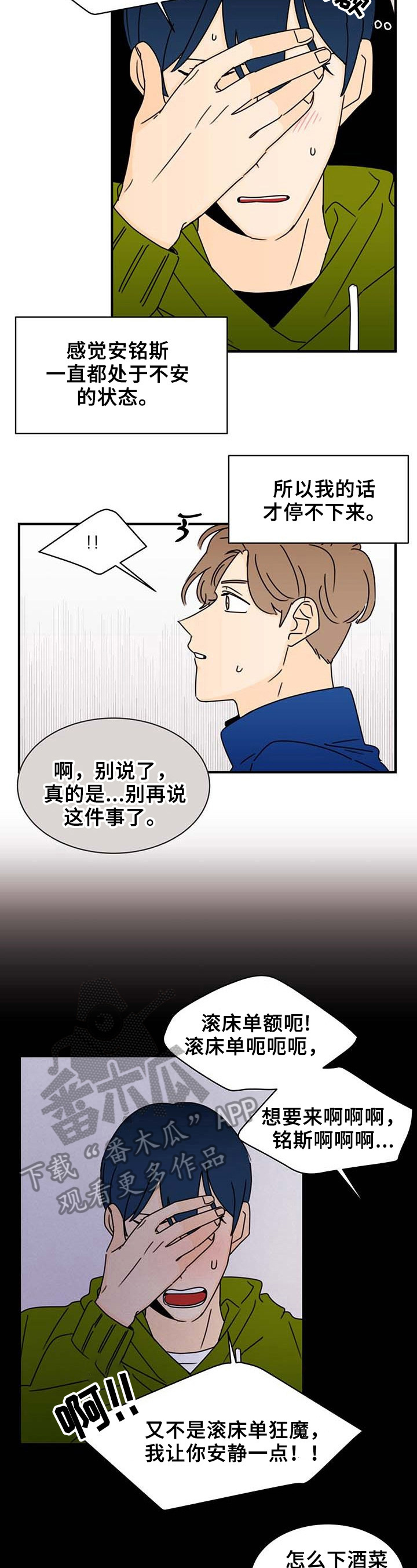 第24章：想起来了3
