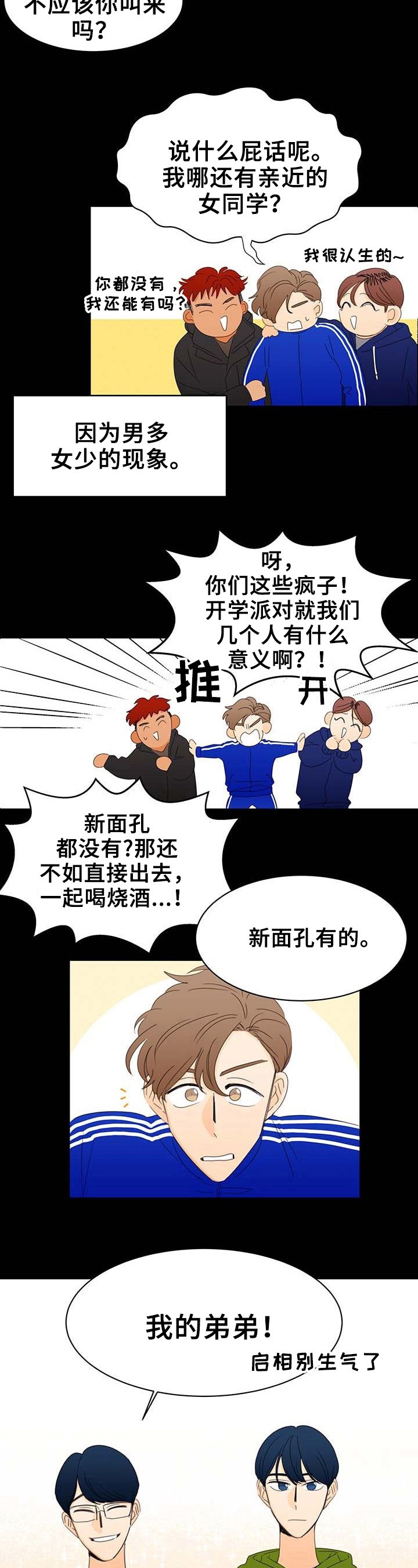 第1章：找线索5