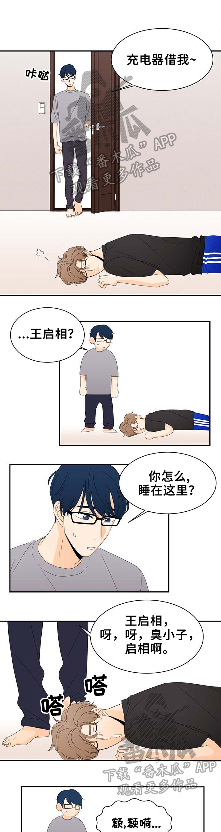 第2章：威胁6
