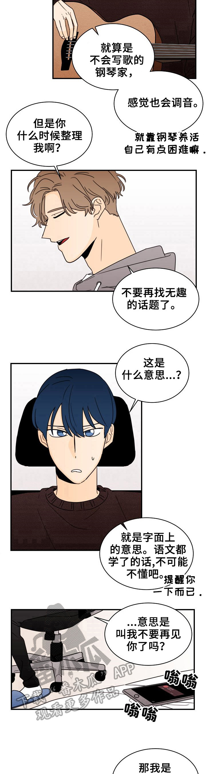 第29章：轻浮7